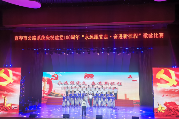 參加全市公路系統(tǒng)慶祝建黨100周年歌詠比賽”榮獲三等獎